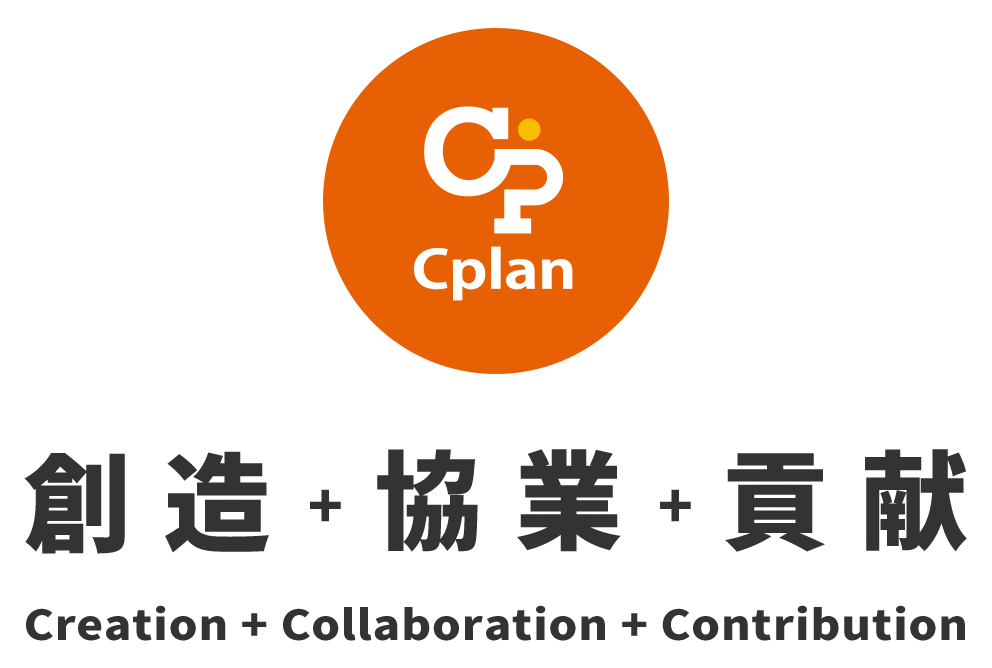 創造+協業+貢献 Creation+Collaboration+Contribution